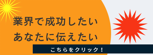 こちらをクリック 